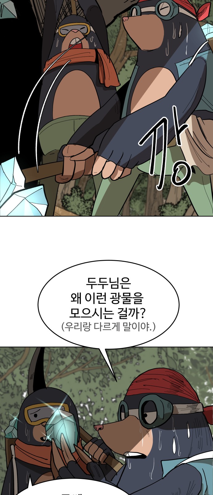 62 페이지