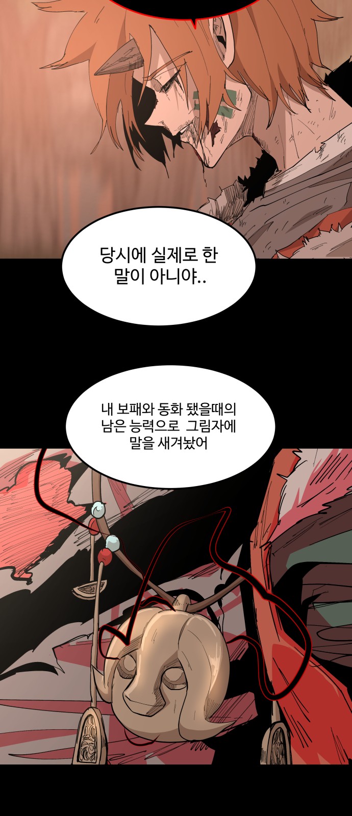 79 페이지