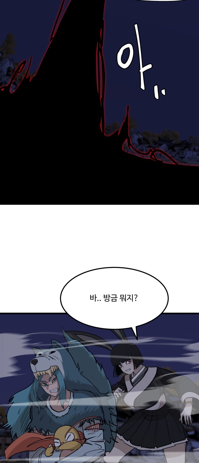 87 페이지