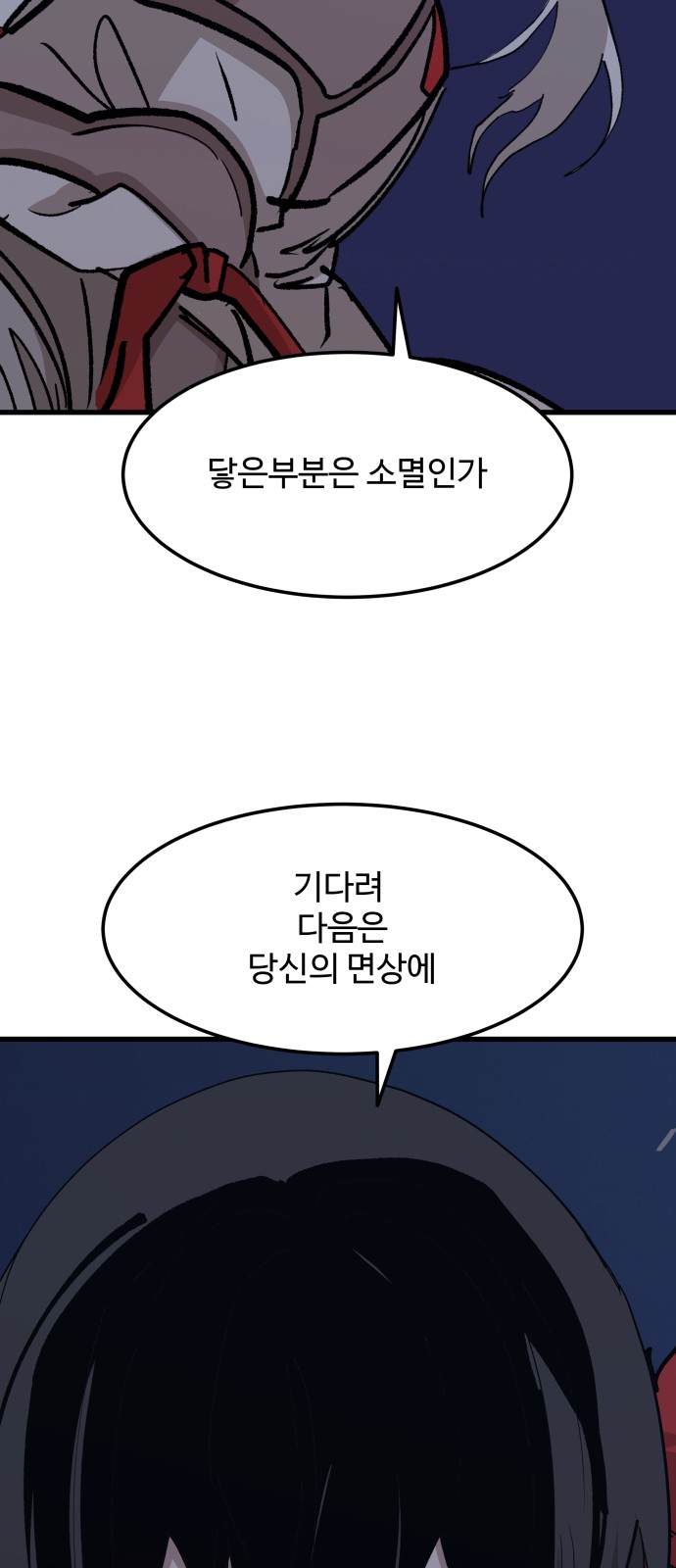 71 페이지
