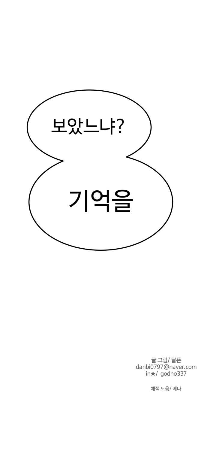 93 페이지