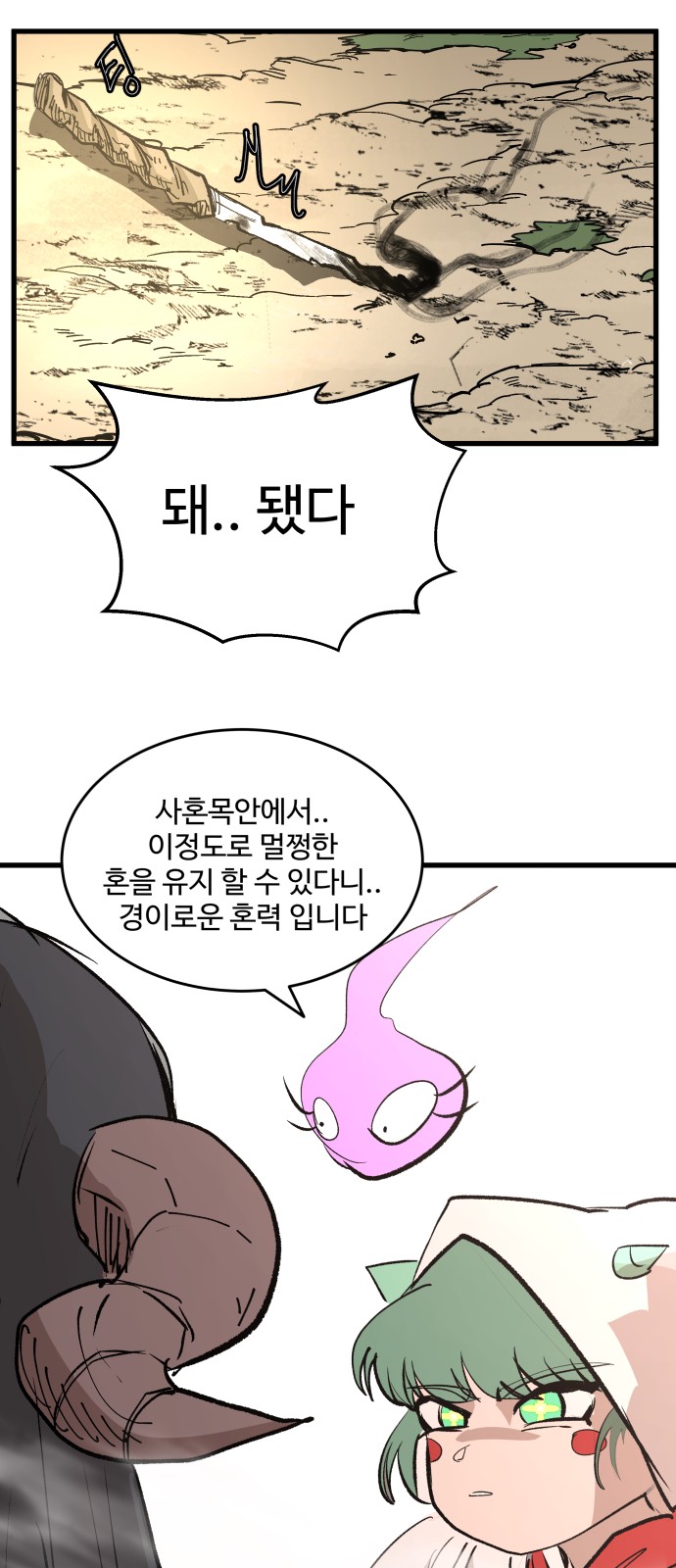 70 페이지