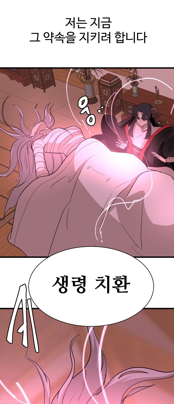 54 페이지