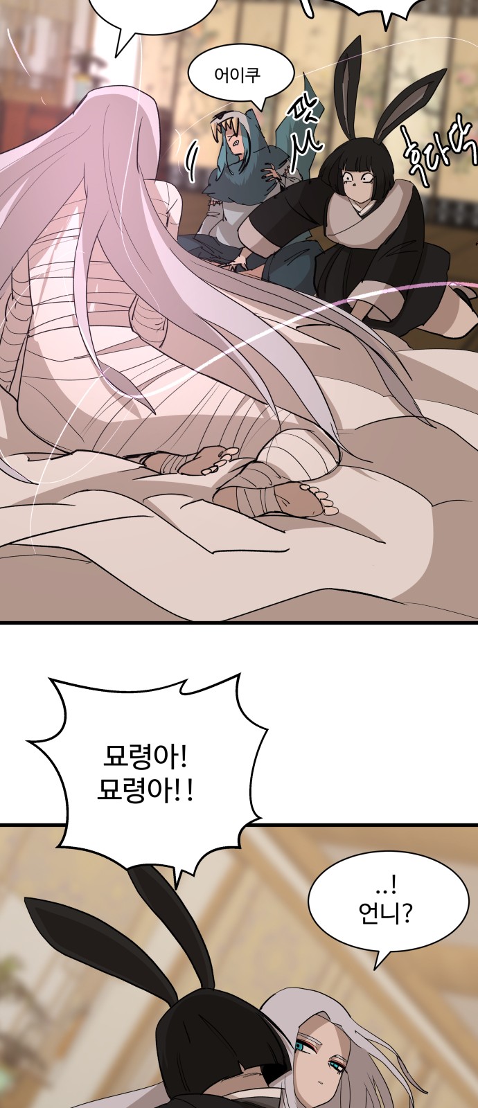 59 페이지
