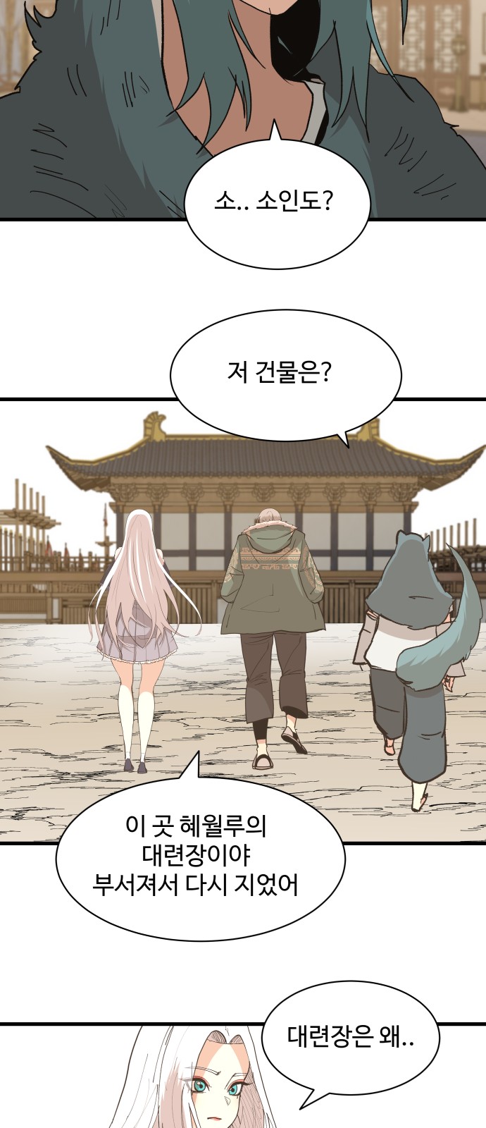 61 페이지