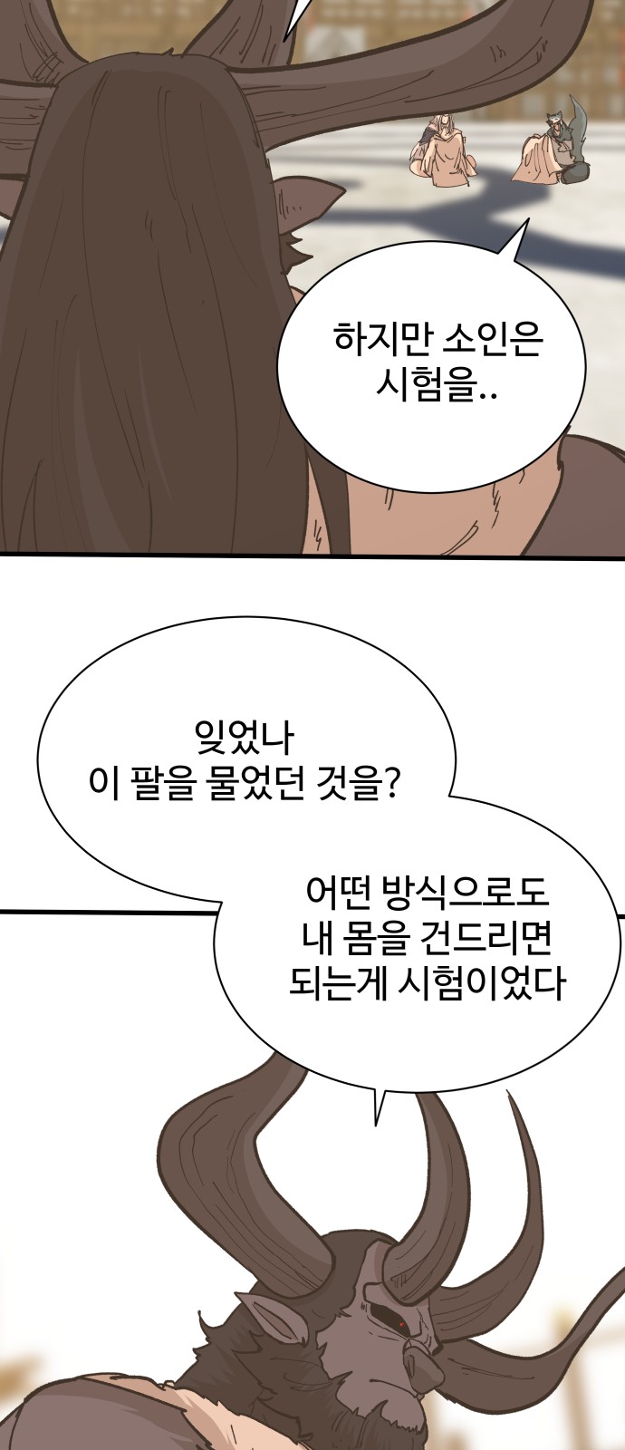 53 페이지