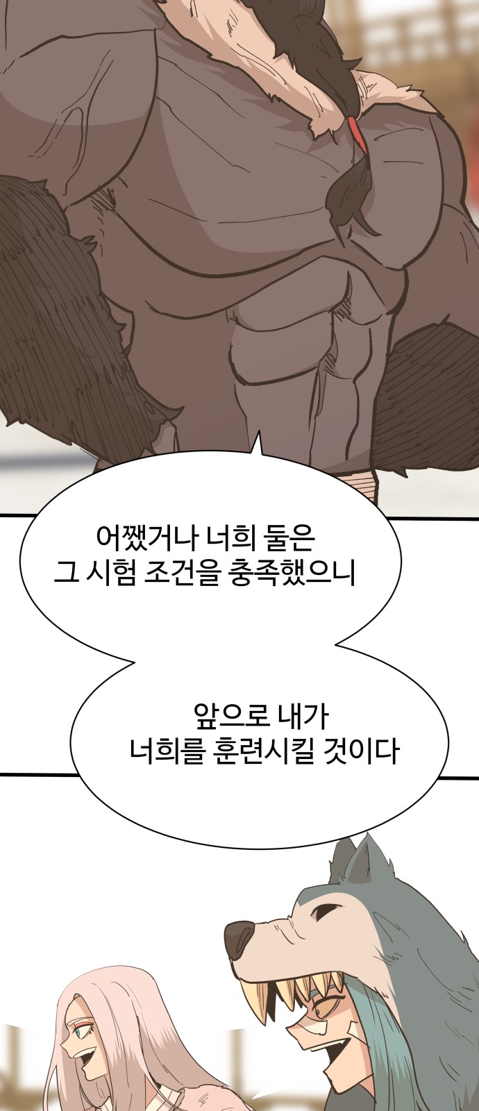 54 페이지
