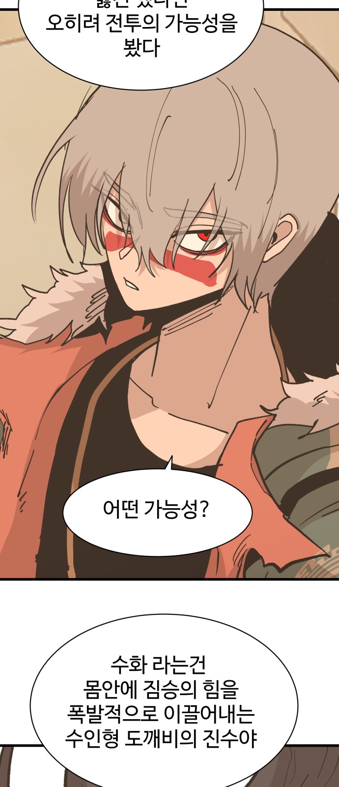 61 페이지