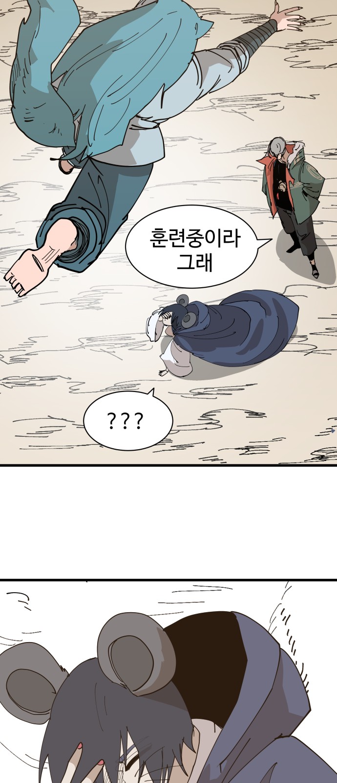 68 페이지
