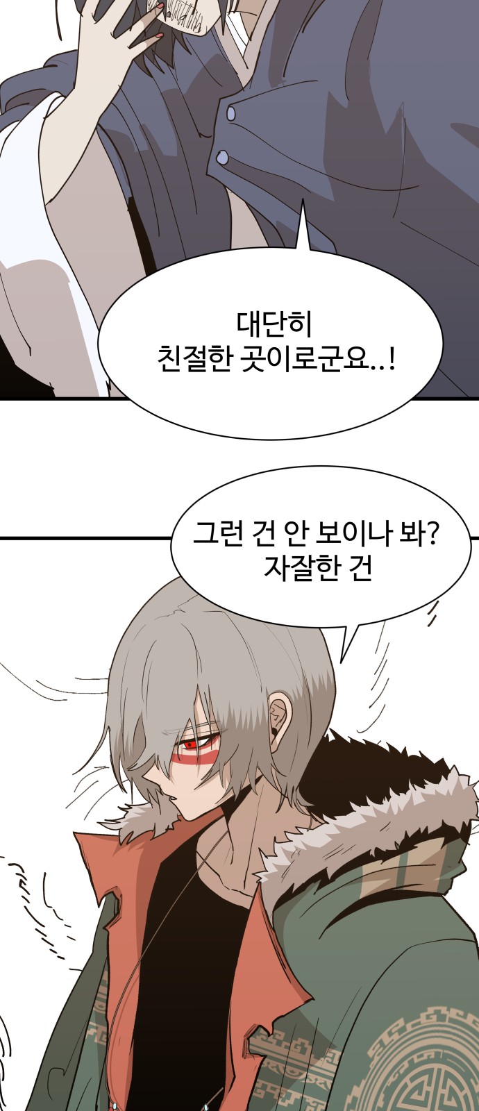 69 페이지