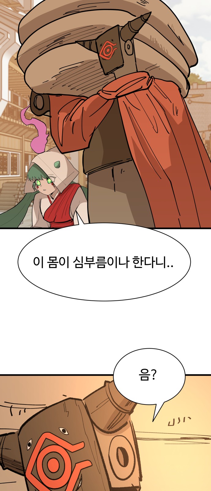 74 페이지