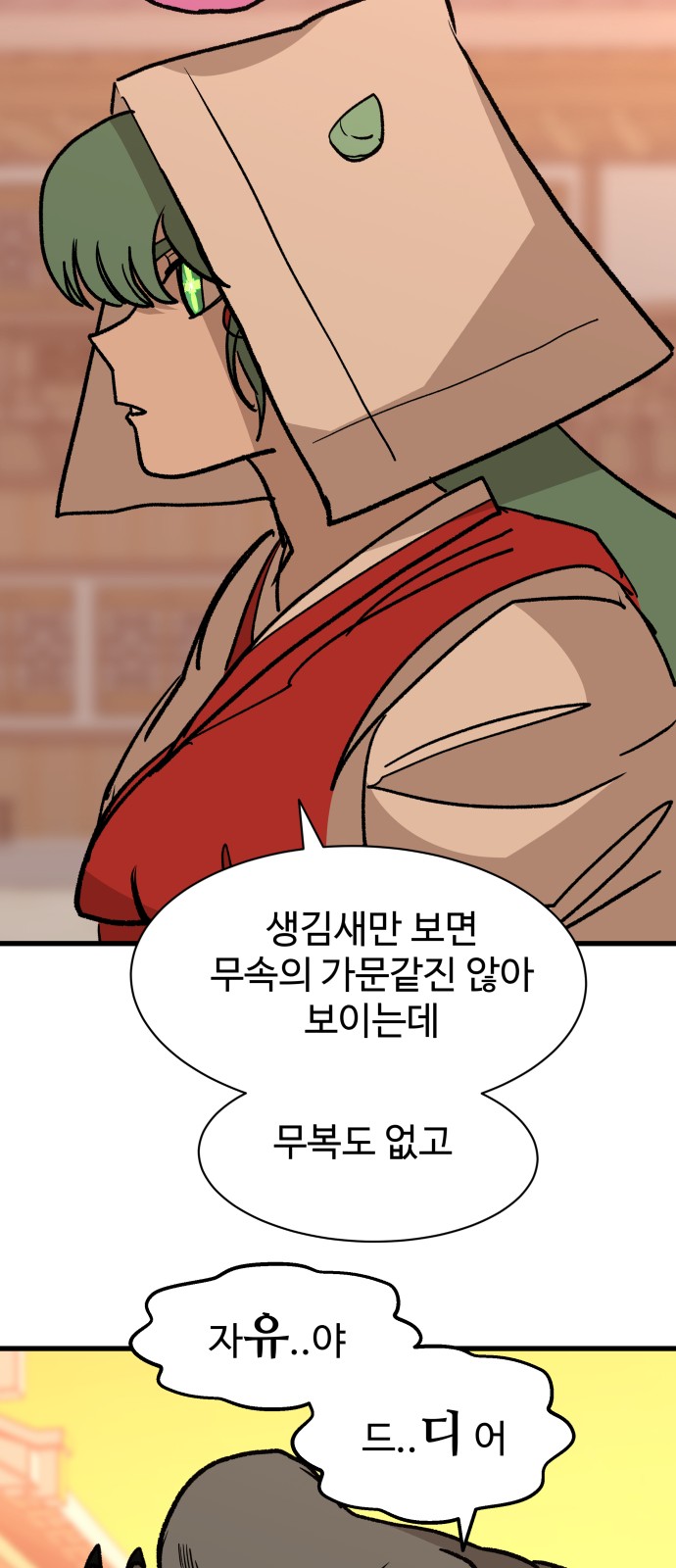 34 페이지