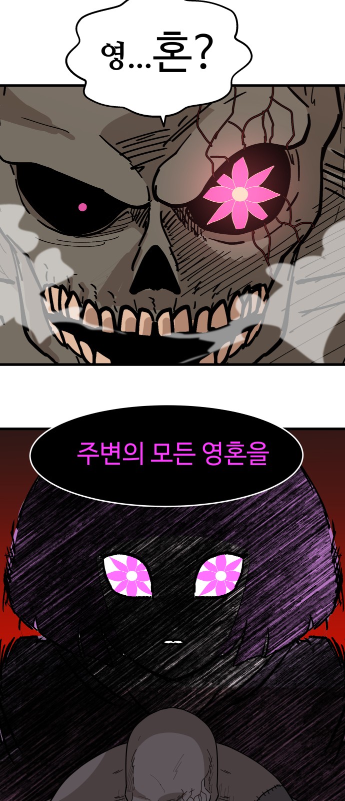 38 페이지