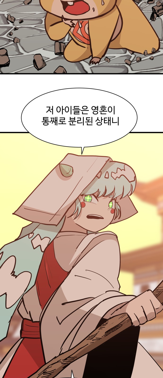71 페이지