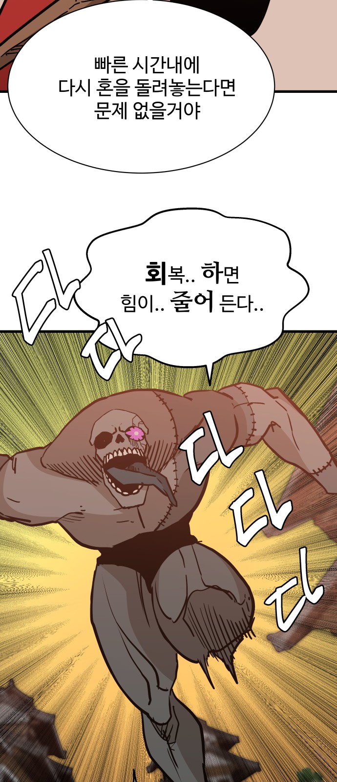 72 페이지