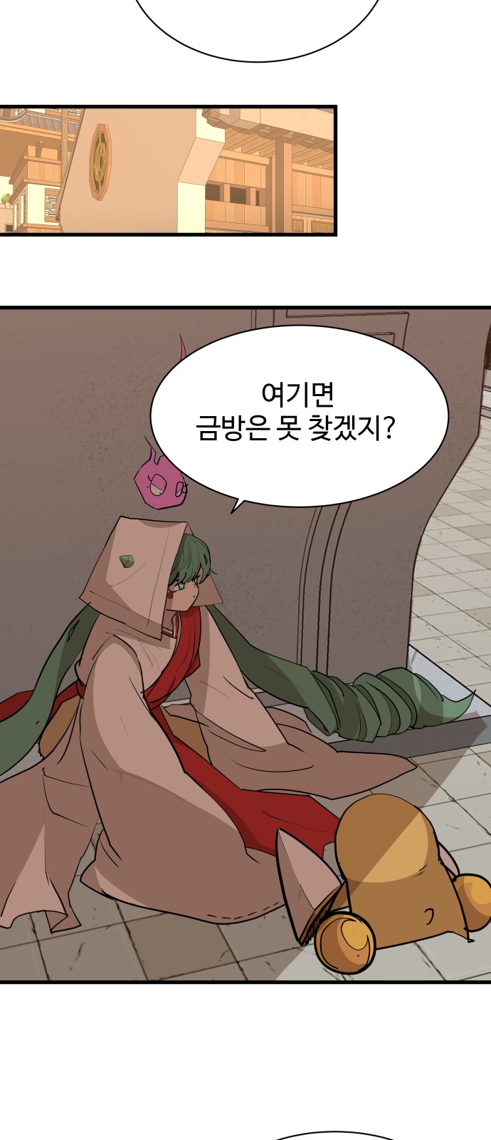 29 페이지