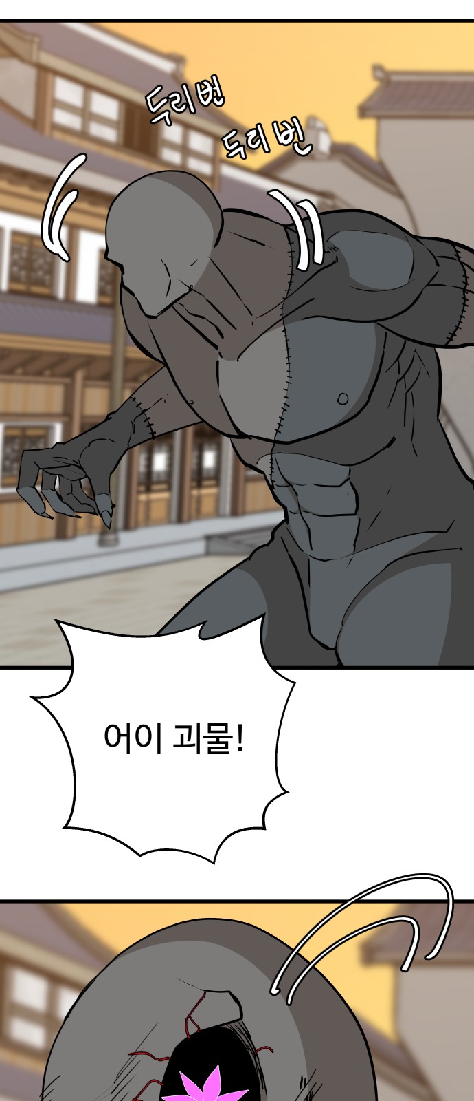 36 페이지