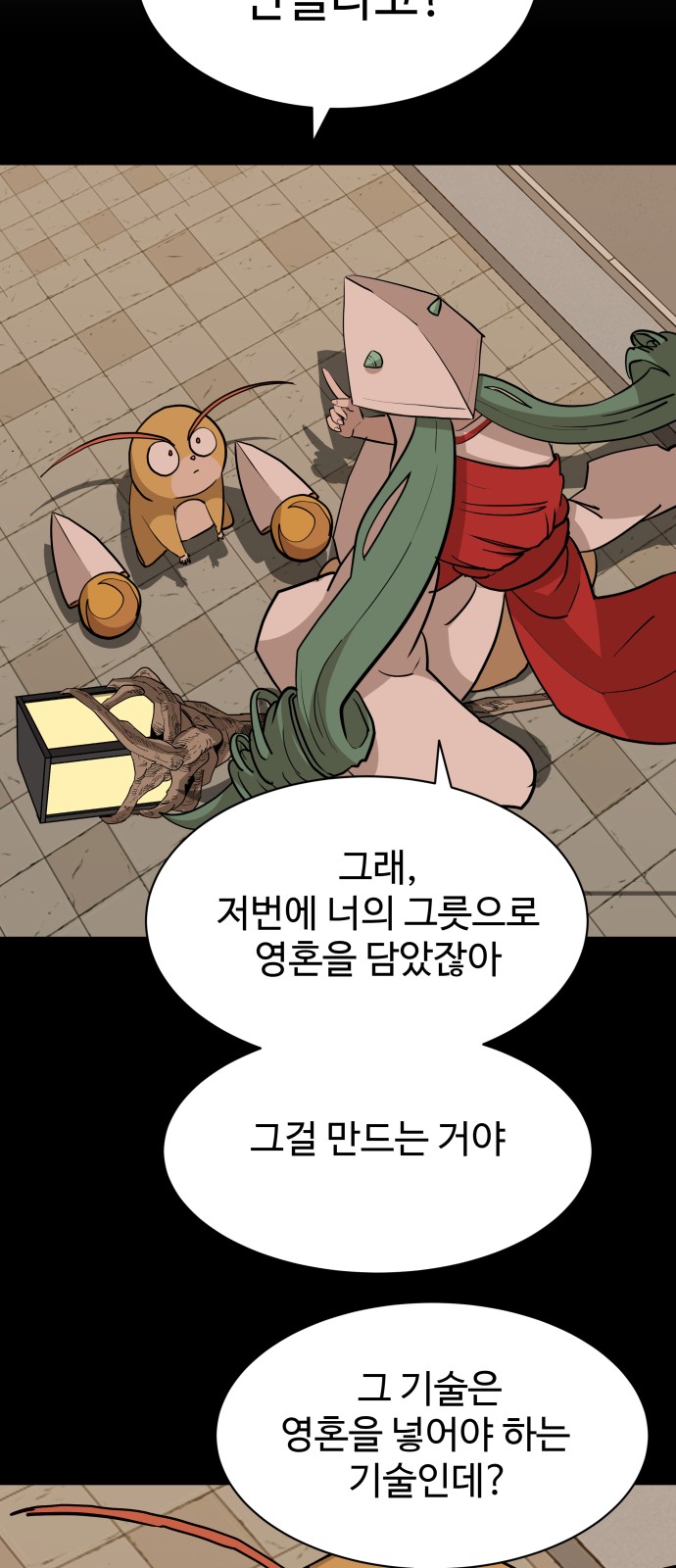 47 페이지