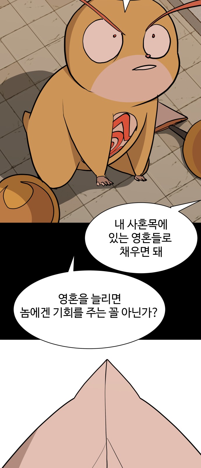 48 페이지