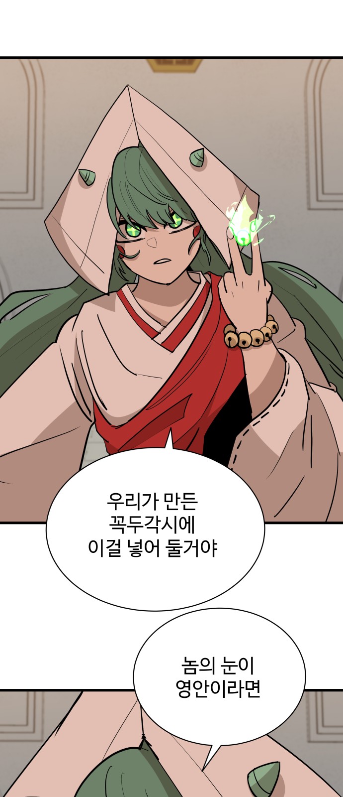 53 페이지