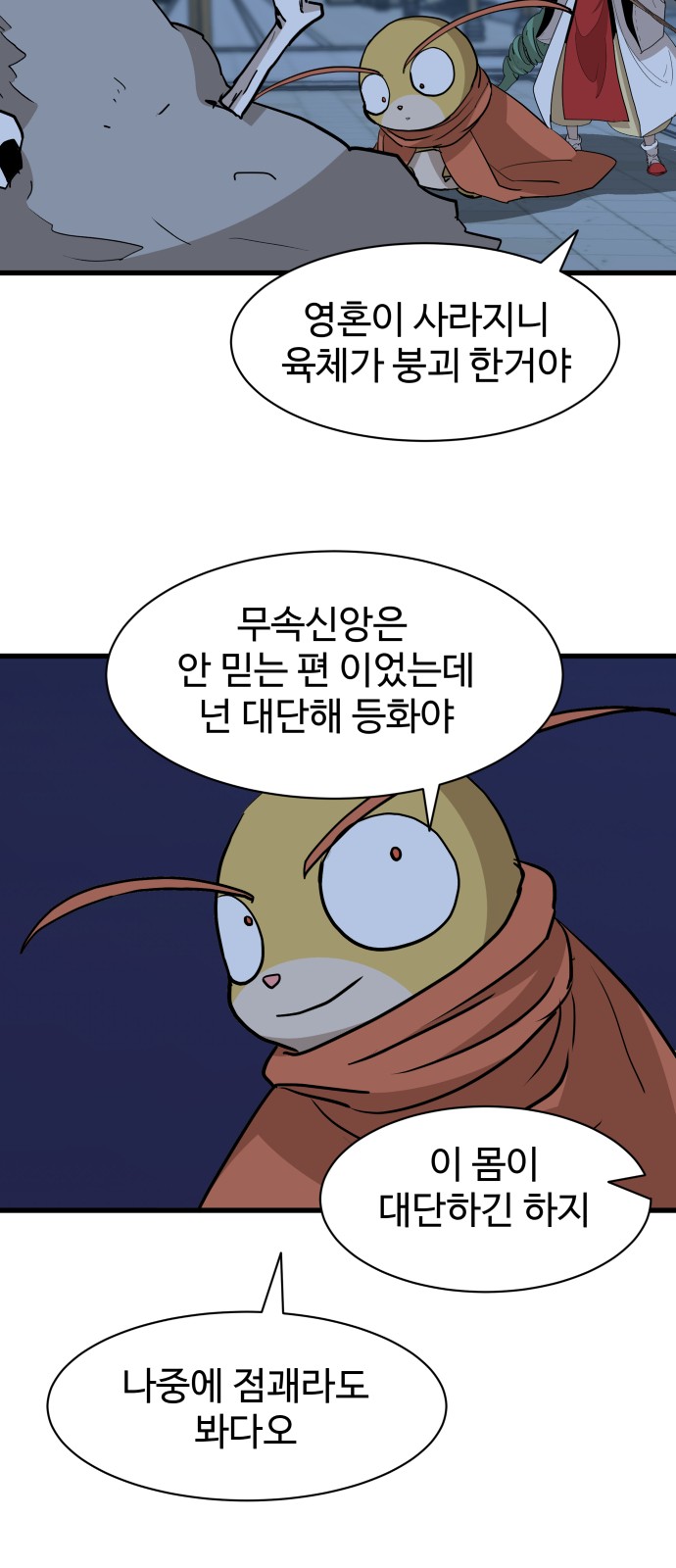 67 페이지