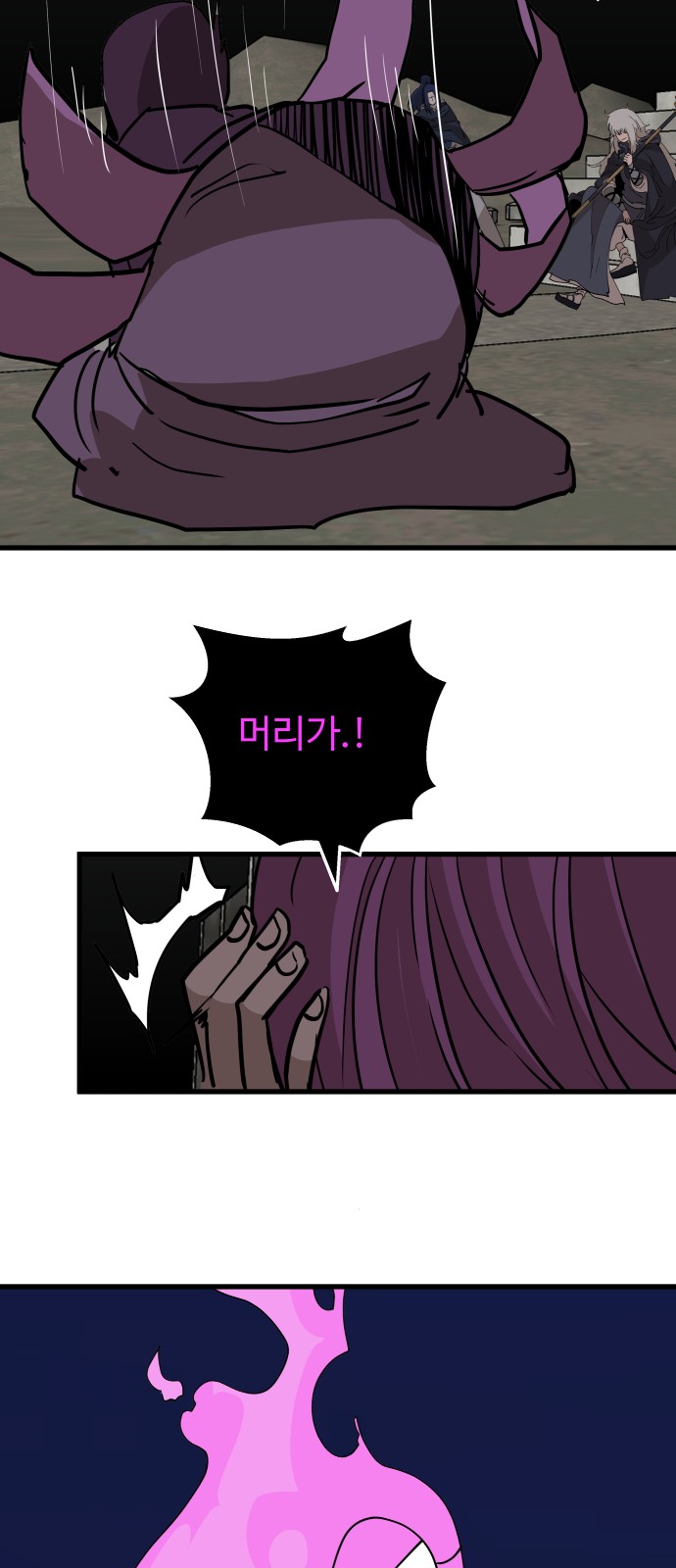 74 페이지