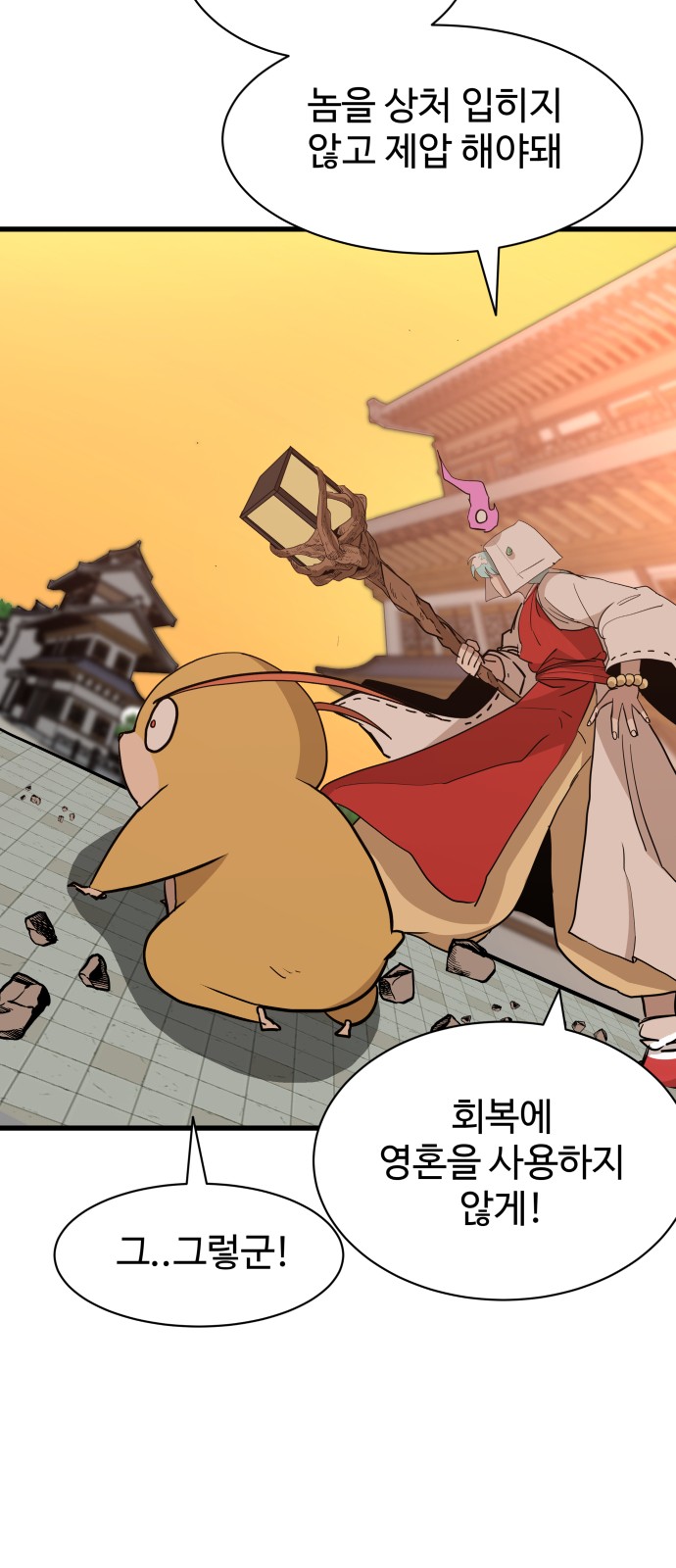 8 페이지