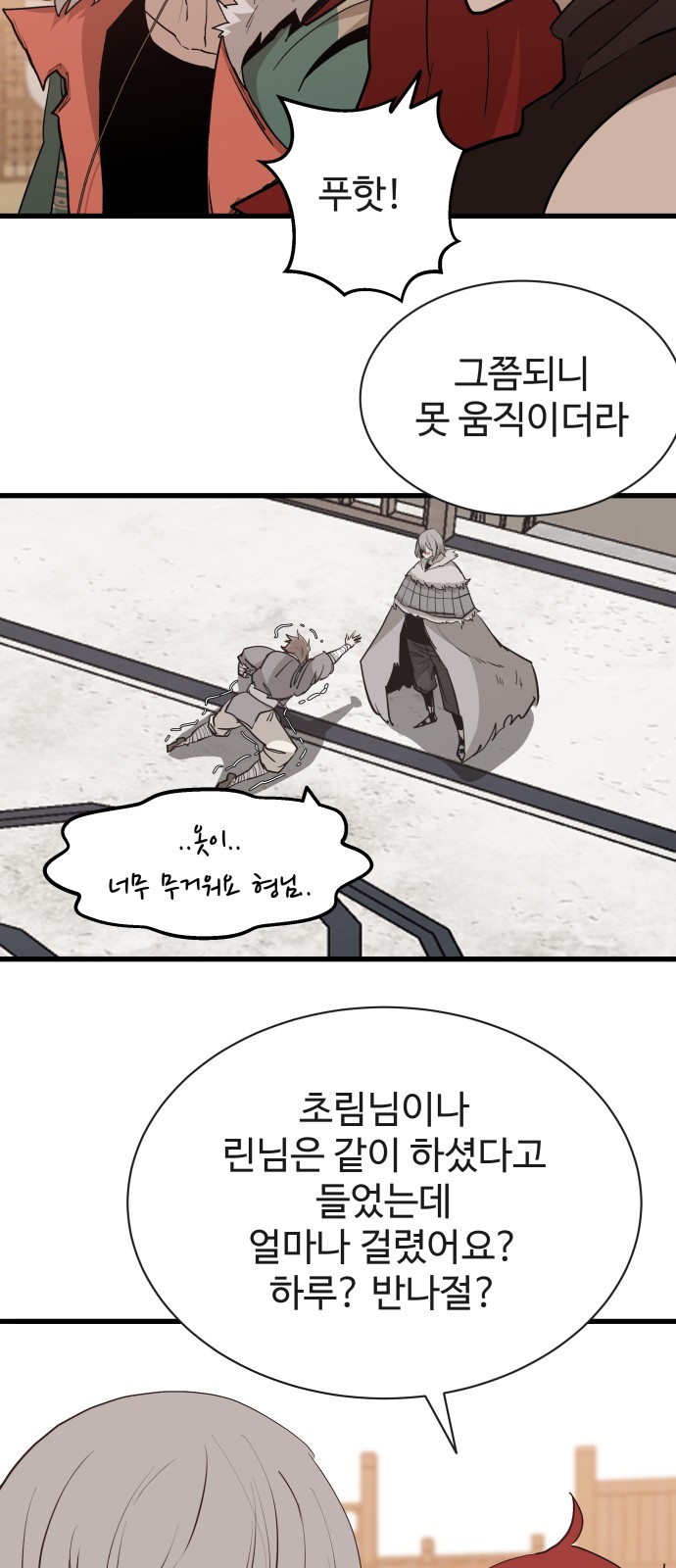 31 페이지