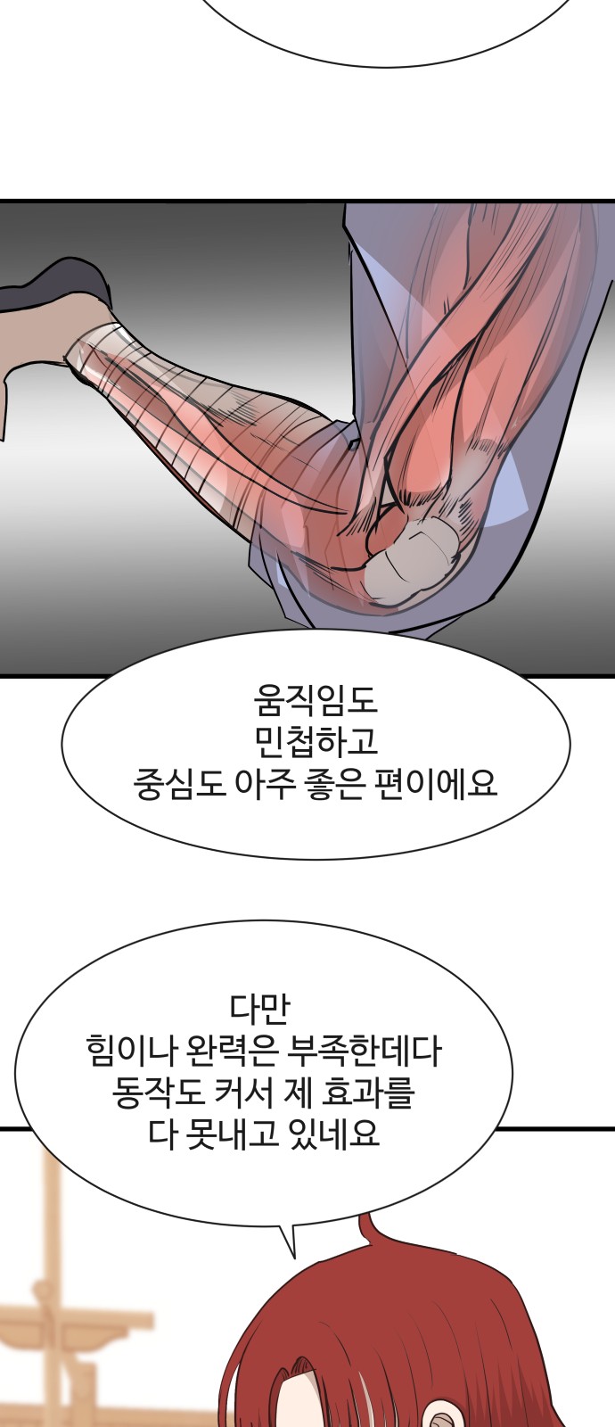 38 페이지