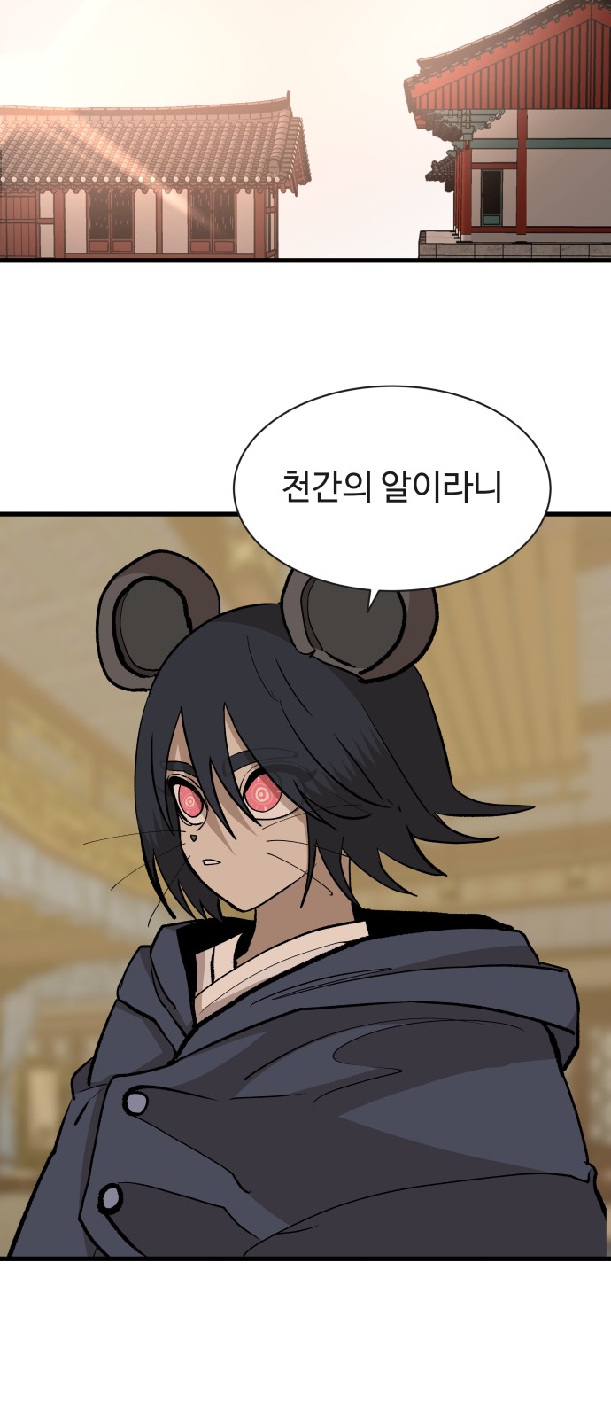 56 페이지
