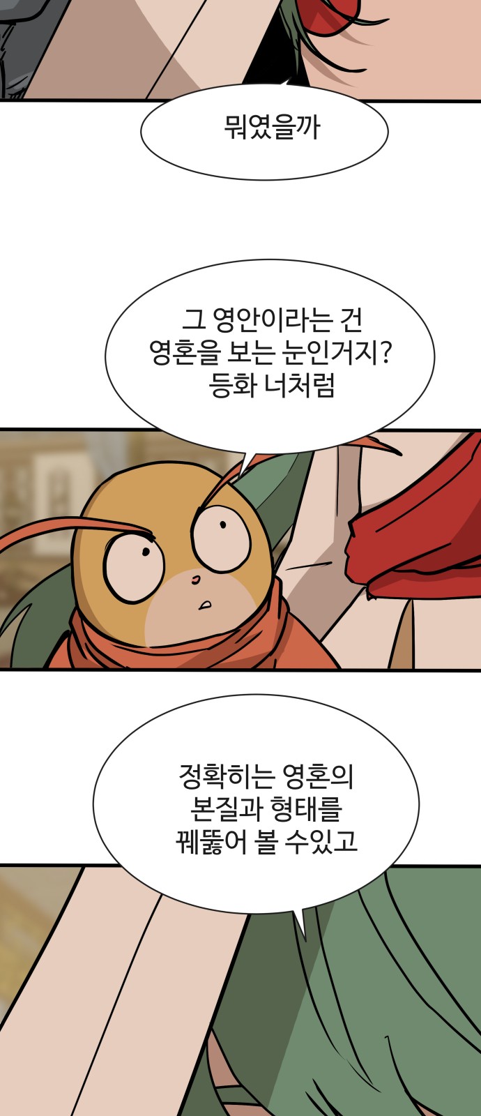 60 페이지