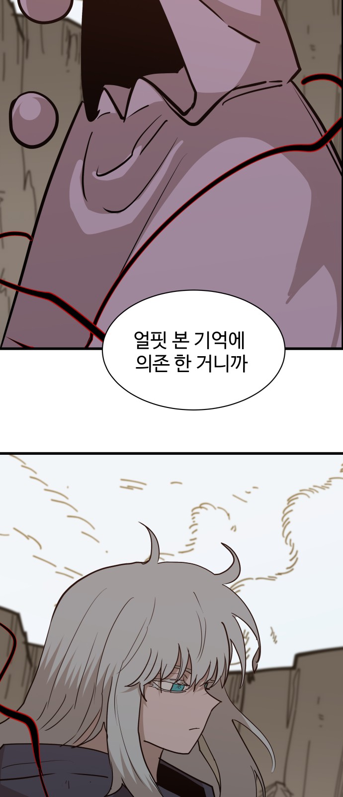 61 페이지