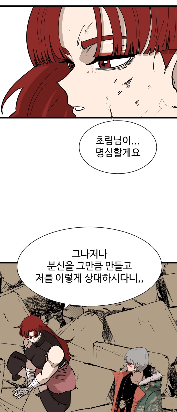 67 페이지