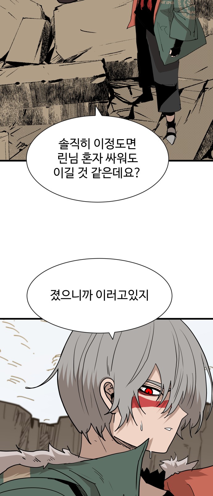 68 페이지