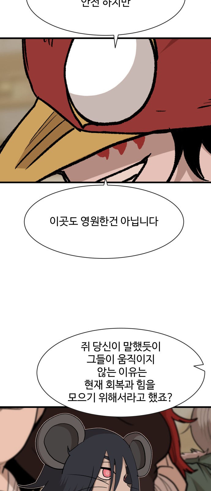 54 페이지