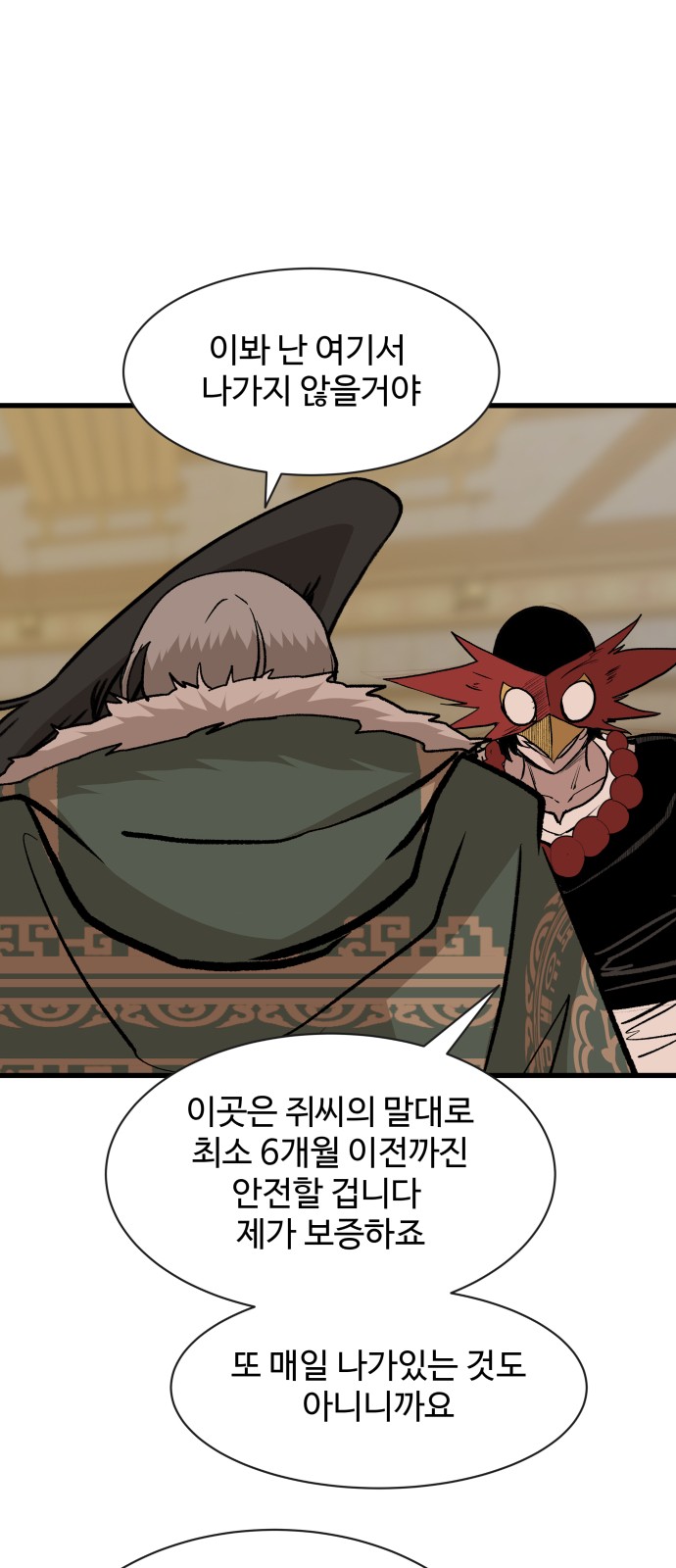 60 페이지