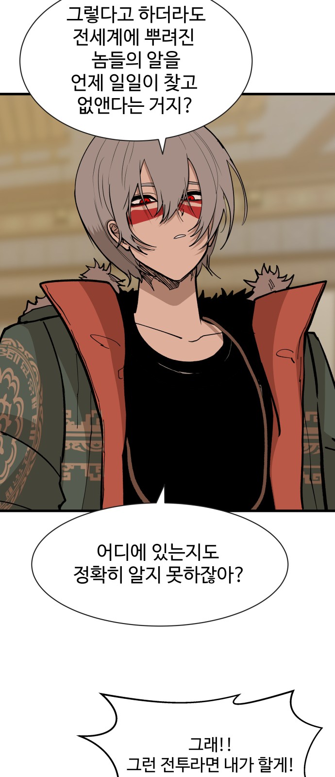 61 페이지
