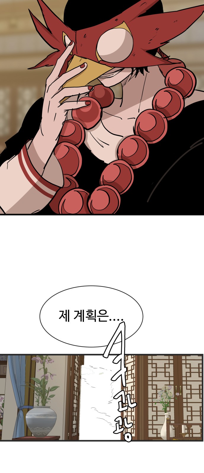 68 페이지