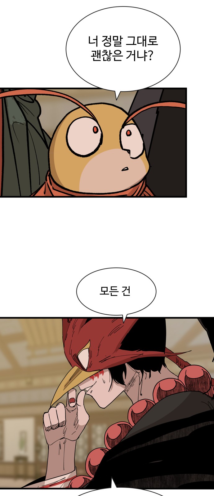 71 페이지