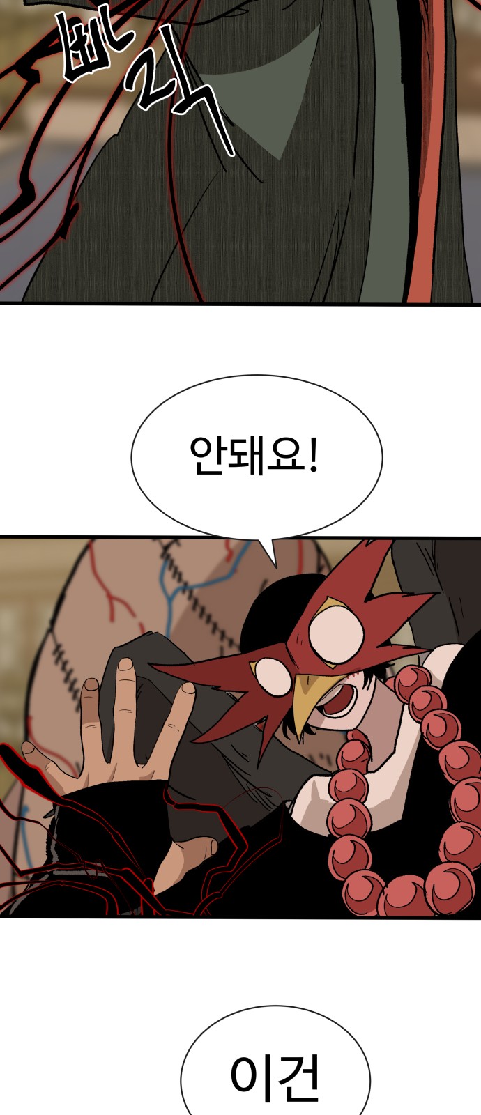 77 페이지