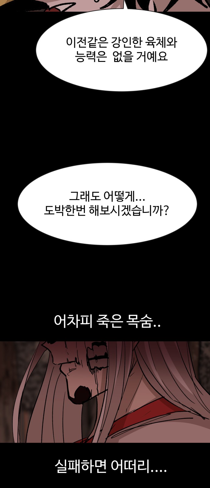 61 페이지