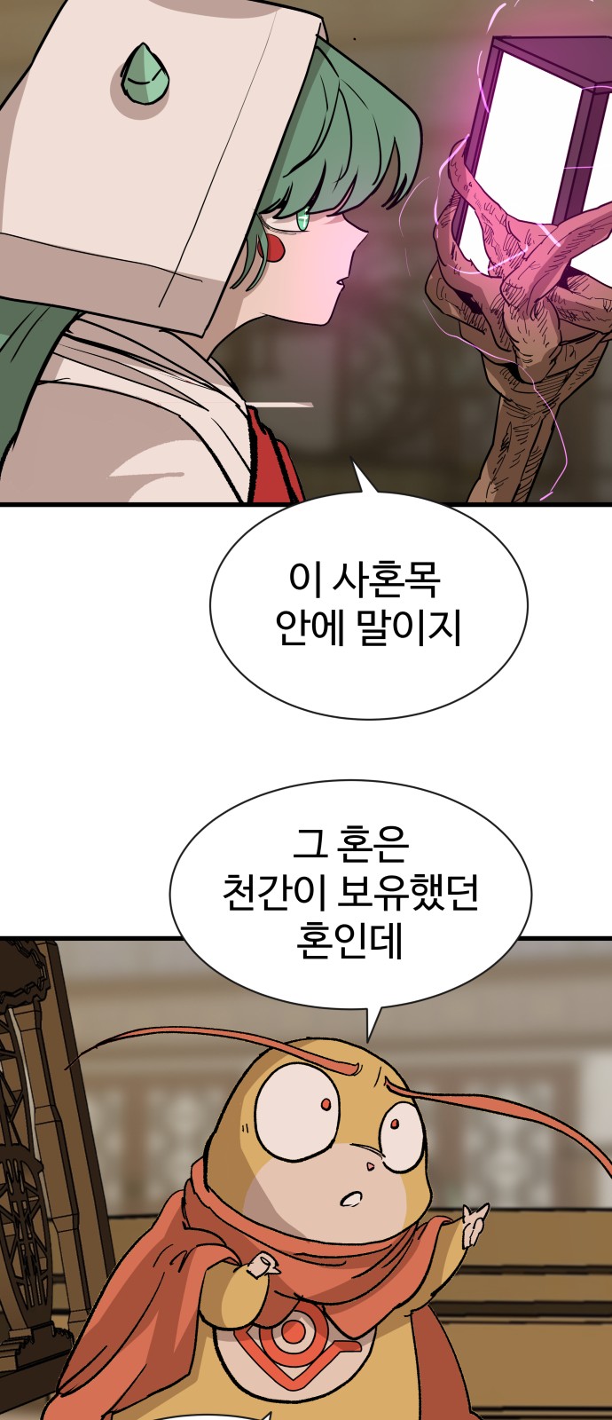 52 페이지