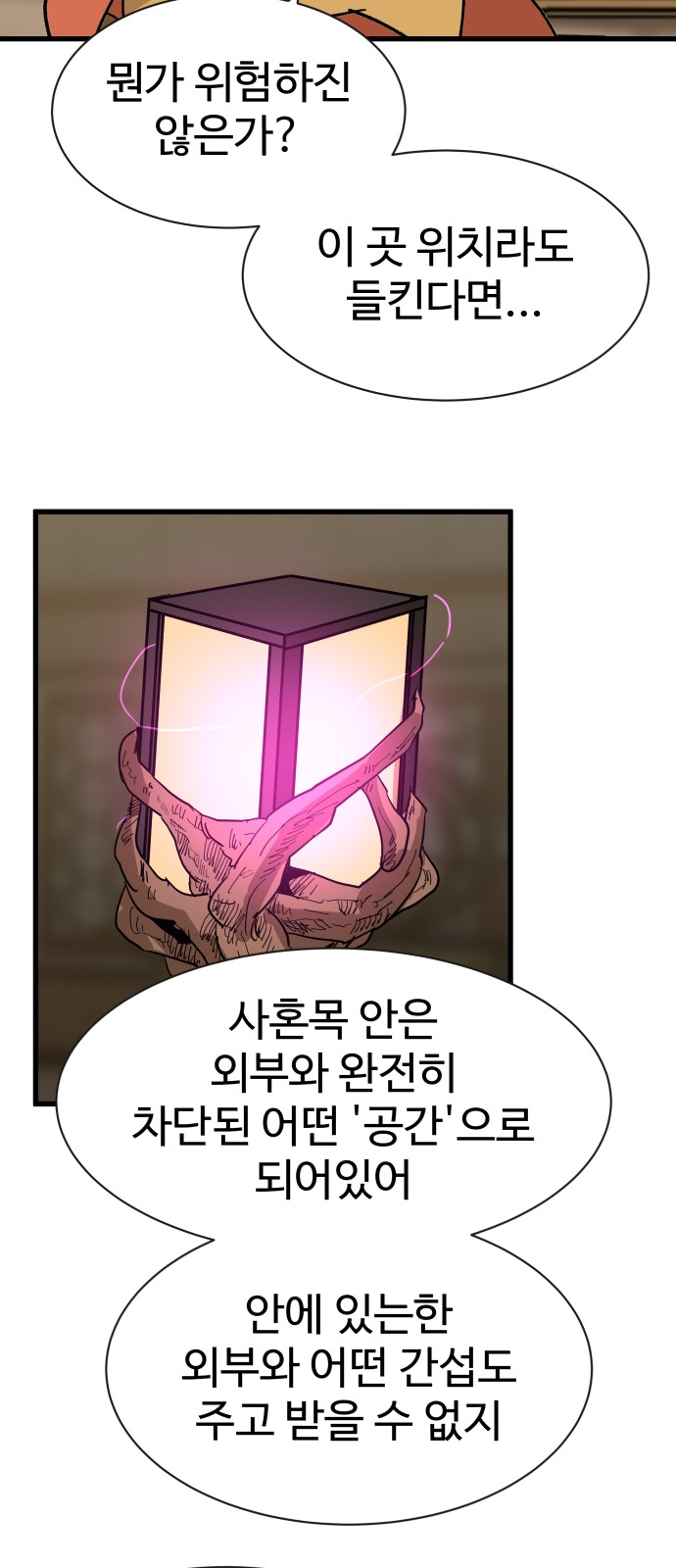 53 페이지