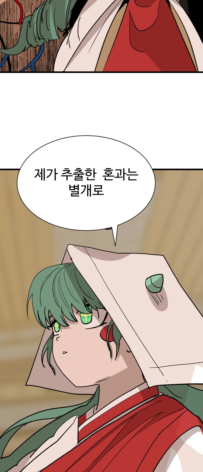 68 페이지