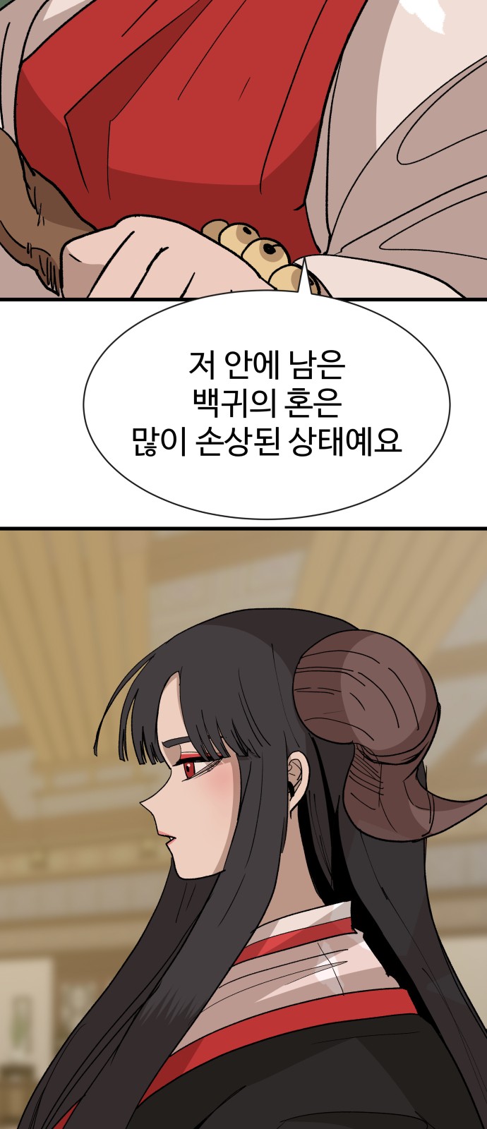 69 페이지