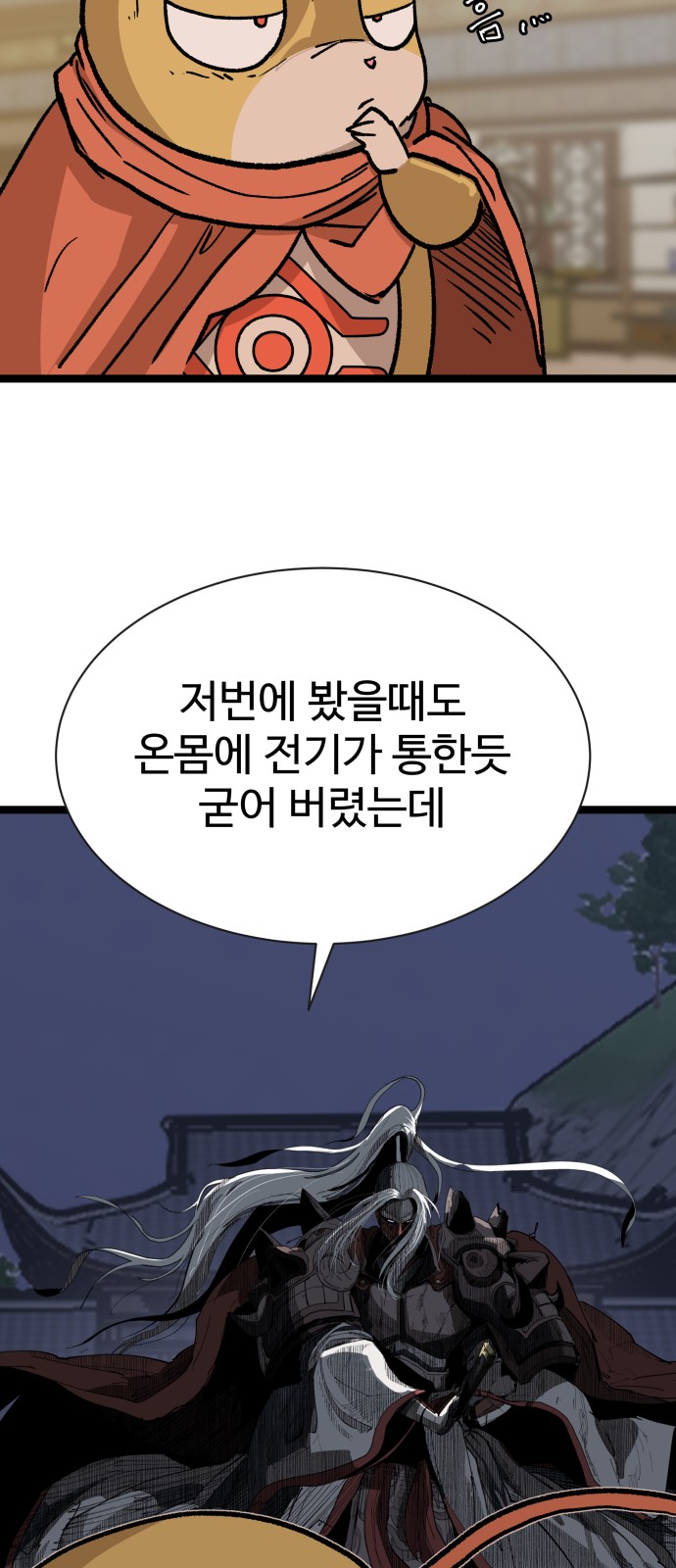8 페이지
