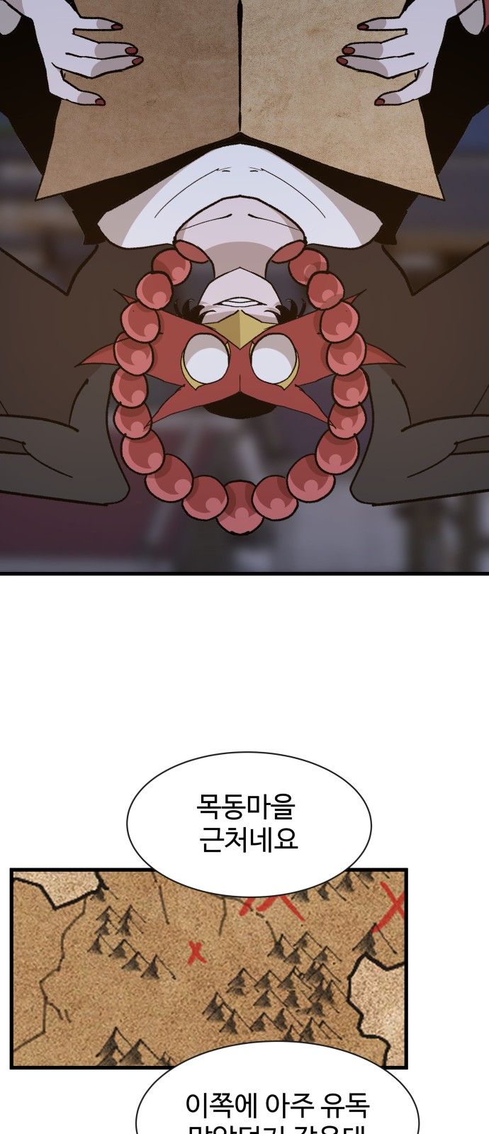 58 페이지