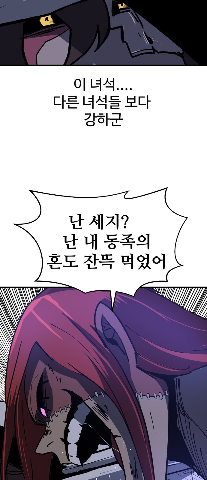 88 페이지