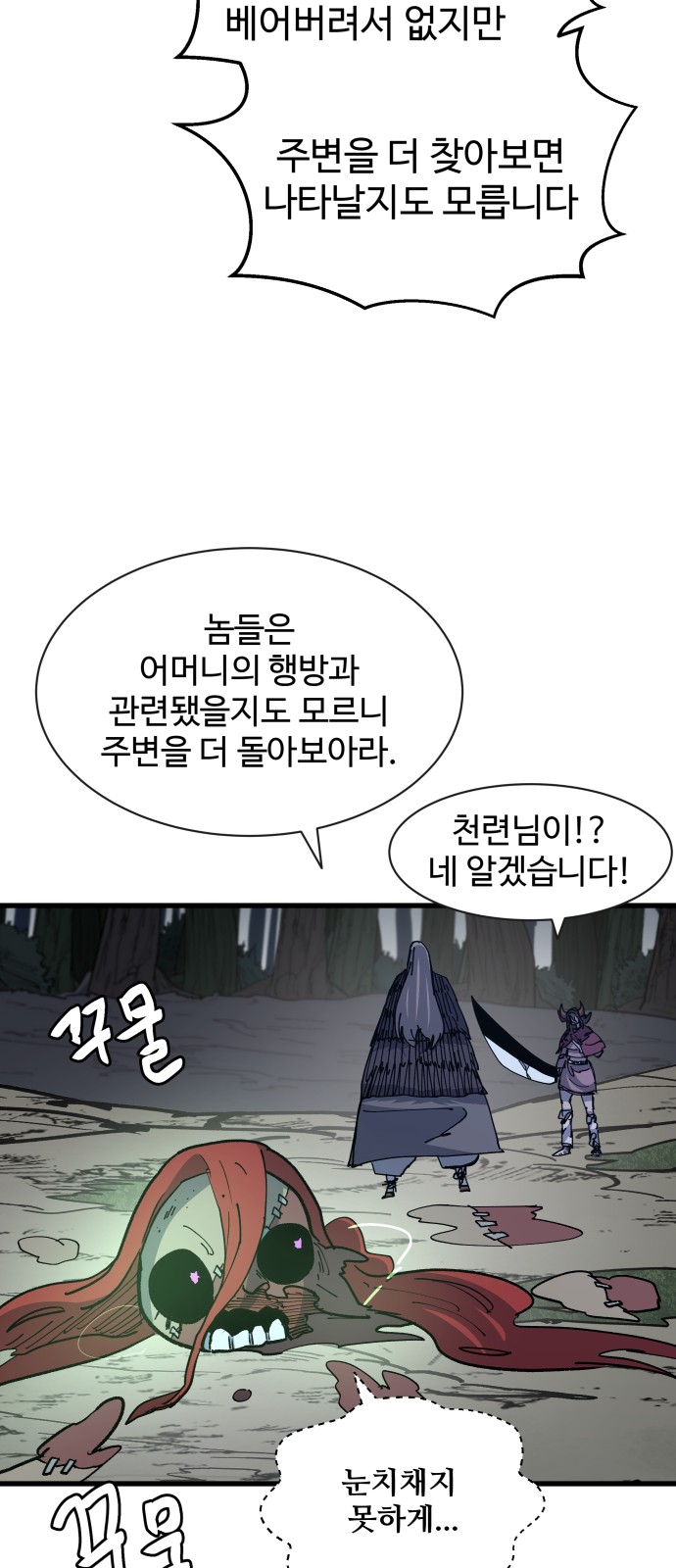 54 페이지
