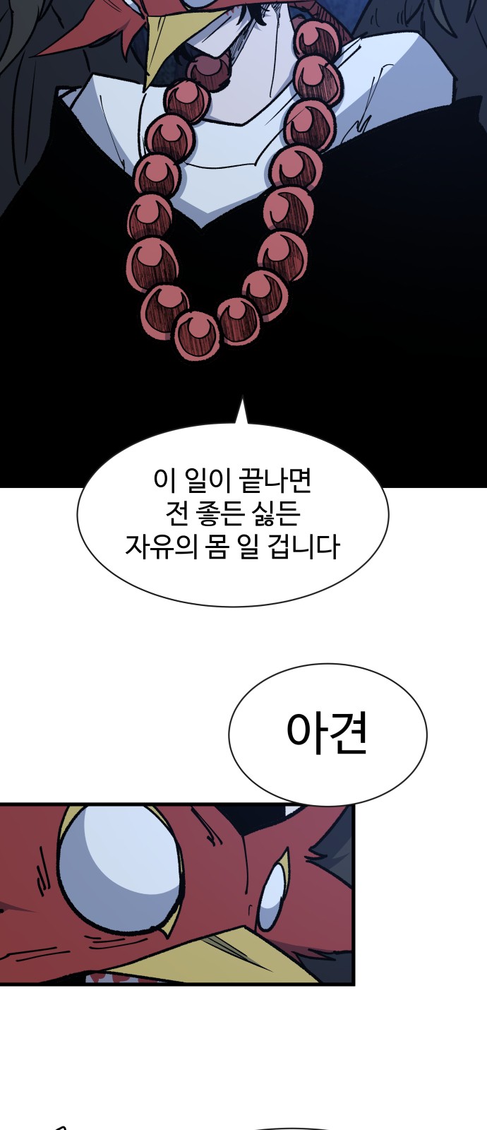67 페이지